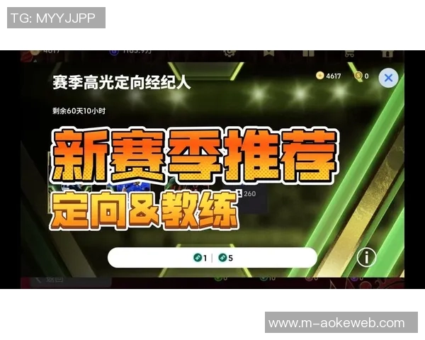 实况足球经理手机游戏攻略与技巧分享助你成为顶级教练